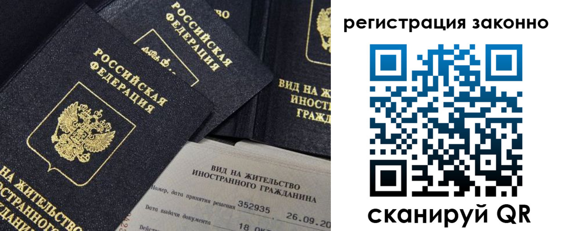 прописка поиск в Удмуртии