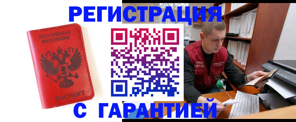 временная прописка в Удмуртии
