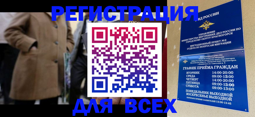 прописка в квартире в Удмуртии