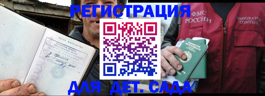 прописка паспорт в Удмуртии
