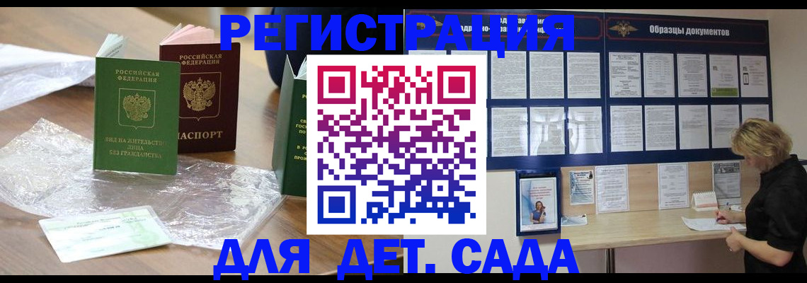 прописка от собственника в Удмуртии